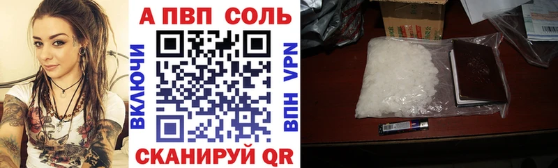 наркошоп  Нижнекамск  А ПВП VHQ 