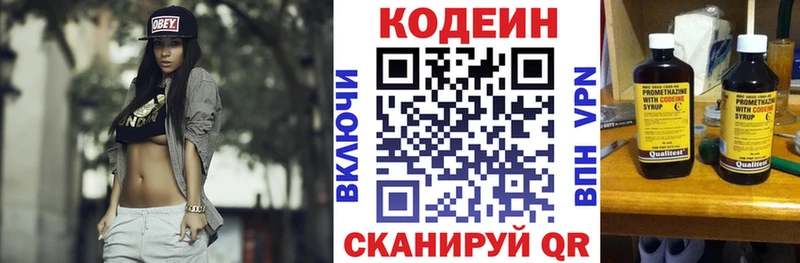 blacksprut сайт  Нижнекамск  Кодеин напиток Lean (лин) 