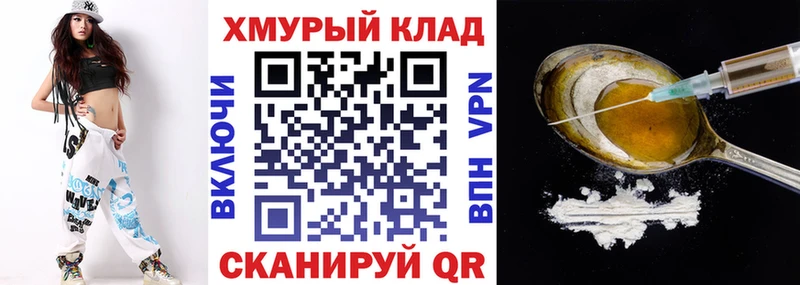 Героин хмурый  как найти   Нижнекамск 