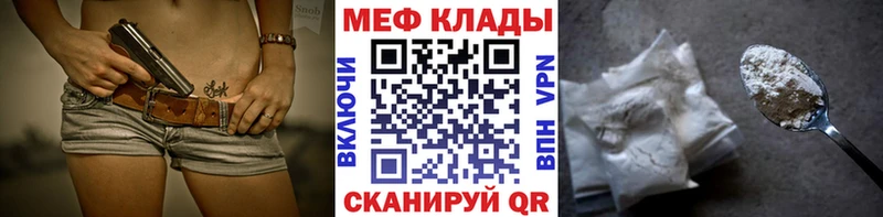 МЯУ-МЯУ 4 MMC  kraken tor  Нижнекамск 