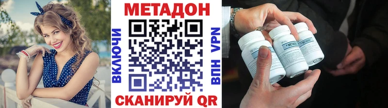 Метадон мёд  купить  сайты  Нижнекамск 