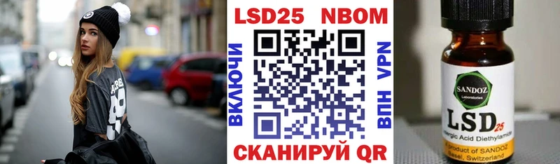 Марки 25I-NBOMe 1,8мг  где купить наркоту  Нижнекамск 